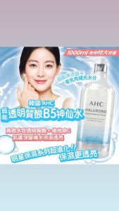 AHC Hyaluronic Toner 新包装神仙水1000ml