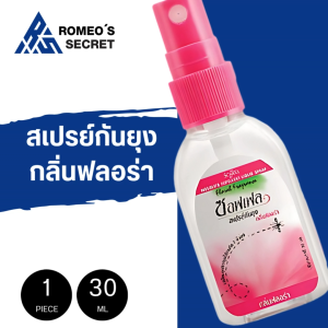 ซอฟเฟล สเปร์ยกันยุง ฟลอร่า 30 มล.