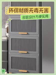 topf Flip Storage Cabinet Kitchen Storage Rack Bathroom Multi-Layer Locker Living Room Plastic Snack Toy Clothing Cabinet Q2R3S