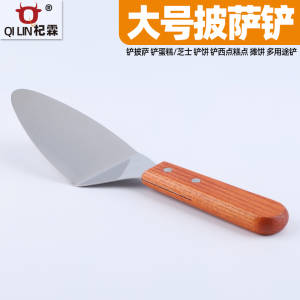 Stainless Steel 900A Large Elastic Pizza Turner Triangle Wood Handle Cake Spoon Western Pastry Pancake Cooking Utensil