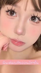 Gegebear บลัชออนเนื้อครีม เนื้อแมตต์กํามะหยี่ สีชมพู 3 สี(ร้านไทยแลนด์)