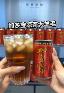 Trà Thảo Mộc Jiaduobao – Vị Thanh Mát Giải Nhiệt Cơ Thể