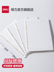 Deli Xingyun Series Refillable Pages B5 Binder Thickened Notebook Student Blank 8mm Spiral Grid Multi-Specification A5 English Square