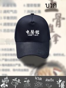 หมวกเบสบอลกันแดดแบบสวมหัวทรงกลมสำหรับผู้ชายและผู้หญิง เวอร์ชั่นจีนโบราณ หมวกกันแดดแบบปิดหูสำหรับฤดูร้อนและฤดูใบไม้ร่วง