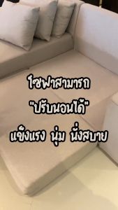 Home best โซฟาปรับนอน L-shape โซฟาดึงออกได้ 3 ที่นั่ง มีให้เลือกหลากหลายสี แข็งแรง ทนทาน นั่งสบายได้ทั้งครอบครัว