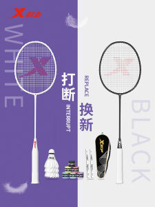 XTEP Badminton Racket Beginner Set Composite Carbon Professional Double Racket Kit Lightweight Alloy Frame for Novices