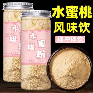 Peach Flavoring Powder for Baking Coloring and Beverage Mixing