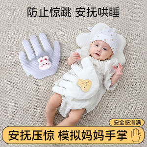 Automatic Soothing Baby Pillow Anti-Frightening Sleeping Aid Comforter Security Toy for Newborns Infant Bedding Accessories