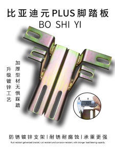 BYD Yuan plus Pedal Original EV Side Step Atto3 Overseas Champion Honor Edition BYD Restoration Accessories