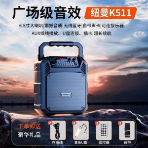 Newman K511 Portable Bluetooth Speaker High Power Bass Cannon Handheld Outdoor Square Dance Sound System with Microphone