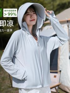 เสื้อคลุมกันแดดผ้าไหมน้ำแข็ง เสื้อคลุมกันแดดสำหรับผู้หญิง น้ำหนักเบา ระบายอากาศได้ดี แห้งเร็ว ป้องกันยูวี ป้องกันแมลง สำหรับการเดินทางไปชายหาด