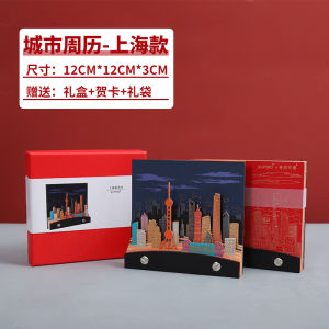 ปฏิทินโต๊ะปี 2026 ปีนี้ใหม่ ศิลปะการตัดกระดาษ 3 มิติ ตึกสูงที่เป็นที่รู้จักในกรุงเทพมหานคร ปักกิ่งและกว่างโจว ปฏิทินโต๊ะปี