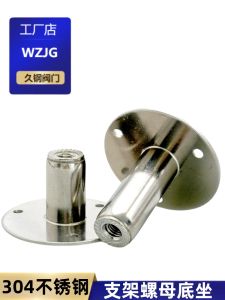 304 Stainless Steel Pipe Clamp Tray Cylindrical Nut Adjustable Pipe Support Base Fixed Pipe Clip round Disk Support Foot