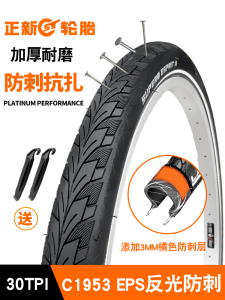 ยางรถจักรยานเสือภูเขา CST ยางหนาทนทาน 700X25C ยางเสือหมอบสำหรับการเดินทางบนถนน ยางป้องกันถ่าง