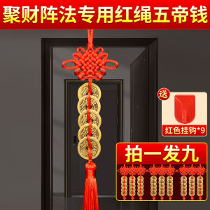 Pure Brass Yellow Line Nine Strings Wealth Attraction Special Edition Wudi Coin Pendant Home Decorations Semi-Handmade