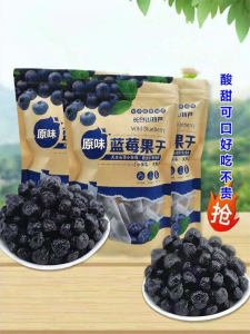 Original Dried Blueberries Snack