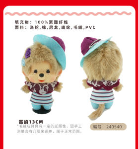 Đồ Chơi Búp Bê Monchhichi Dễ Thương Tặng Bé Gái Tượng Búp Bê Flagship Gối Búp Bê Nhồi Bông Trang Trí Móc Khóa Đầu Lớn