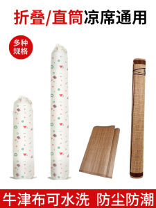 Bamboo Mat Storage Bag Dustproof Leather Sleeve Straight Tube Cooling Mat Storage for Dormitory 90cm Wide 1.8m 1.5m Foldable Grass Mat Cover