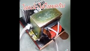 หม้อน๊อค อินเวอร์เตอร์ ฟ้าสาง1 ลวดทองแดงแท้อย่างดีเคลือบน้ำยากันน้ำ พร้อมสายยาว 3เมตร(ห้ามนำไปจับสัตว์)