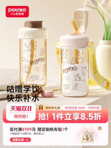 Portable Large Capacity Childrens Water Cup Kindergarten Straw Milk Cup Baby Milk Bottle PPSU Material Easy to Carry Outdoors