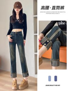 High Waist Slim Fit Denim Jeans Womens Patchwork Straight Leg French Bread Pants Fashionable plus Size Casual Trousers