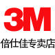 3M BeiShiJia Specialty Store