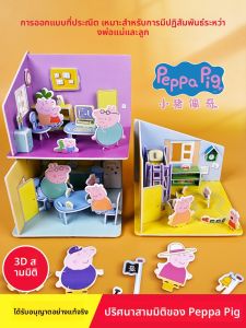 YOUYOUSHU | 3D Educational Puzzle for Children 3-6 Years Old