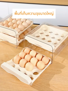 Isidoro กล่องเก็บไข่ 2 ชั้น 32ได้ ไข่ จัดเก็บง่าย ประหยัดพื้นที่ ลิ้นชักเก็บไข่ไก่ วางในตู้เย็นได้