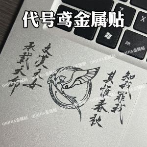 Metal Stickers for Earphones And Mobile Phones Unchangeable Destiny IM Not a Stone That Can Be Turned Brandless Basic Pack