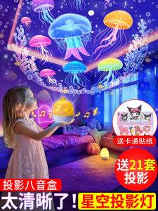 Kurokos Starlight Projector Night Lamp Childrens Birthday Gift Girls Toy Music Box Christmas Gift Creative Gift for Girls