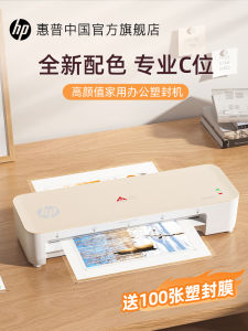 HP Photo Laminating Machine Automatic Thermal Lamination Office Photo Laminator A4 Document Protector Home Small Size