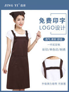 Advertising Apron Customized Logo Printing Fruit Shop Supermarket Baking Milk Tea Shop Hotel Fast Food Restaurant Overalls Apron