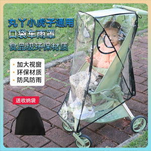 Portable Baby Stroller Raincoat Windproof Child Pushchair Cover Foldable Baby Gear Protection Accessories Baby Transport Tools