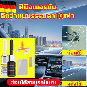 ผลิตภัณฑ์น้ำยาสีเขียว ถูกปรับแต่งโดย RAYHONG มีกระจกที่สอนเยอรมัน 100% มีกาวซ่อมกระจกรถสูง 1วิ แห้งไว น้ำยาประสานกระจก ใช้ง่าย น้ำยาประสานกระจกร้าว น้ำยาซ่อมกระจกรถยนต์ 3ม และส่วนผสมกับรองเท้าที่สอนเยอรมัน กาวติดกระจกรถ น้ำยาเชื่อมกระจก ซ