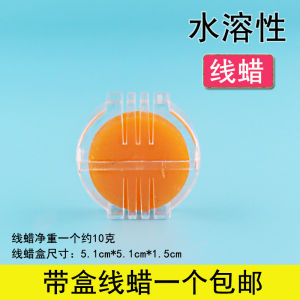 Hand Sewing Embroidery Cross Stitch Thread Wax Lubricant Zipper Mending Honey Wax Silk Thread Cotton Thread Water Soluble Thread Wax Tools