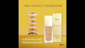 Mti feel perfect foundation ครีมรองพื้น รุ่นทอง mti 30 ml