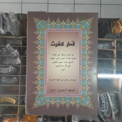 kitab syarah qotrul ghoits toha putra | qotrul goes | qotrul gois