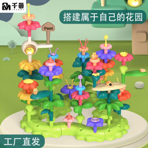 Childrens Garden Building Blocks Educational Early Learning Puzzle Toys Large Granular Changeable Intelligence Gifts Baby Games