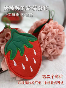 Strawberry Mesh Sponge Cute Young Adult Non-Scattered Flower Hand-Stitched Large High-End Bath Bath Foam Loofah