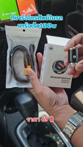 หัวชาร์จในรถ อุปกรณ์ชาร์จมือถือในร ที่ชาร์จโทรศัพท์ในรถ ที่ชาร์จในรถยนต์ หัวชาร์จในรถยนต์ ที่ชาร์จมือถือในรถ Car Charger สายชาร์ทกล้องหน้ารถ iphone+Typec+micro ช่องเสียบUSB 2 ช่อง สำหรับชาร์ทมือถือ