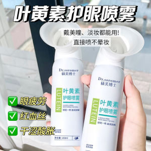 Spray Dưỡng Ẩm Mắt Chống Mệt Mỏi Khô Mờ Nước Mắt Dưỡng Ẩm Dưỡng Ẩm Chống Lão Hóa Chống Ôxy Hóa Chống Ánh Sáng Xanh