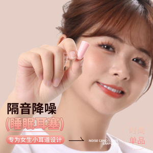 Tất Tay Áo Chống Tiếng Ồn Siêu Cấp Cho Giấc Ngủ Chuyên Nghiệp Thiết Bị Ngủ Thiết Bị Giảm Tiếng Ồn Công Nghiệp Tai Nghe Chống Ồn