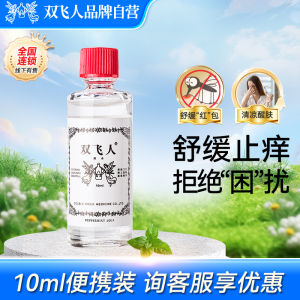 Double Flyer Refreshing Oil 10ml*1 Travel Size Deodorant Wake up Essential Oil for Outdoor Activities Fatigue Relief