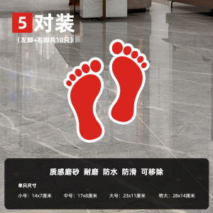 Colorful Pure Color No-Text Small Footprint Floor Stickers School Work Footprint Kindergarten Identification Stickers Modern Simple Style PVC Material