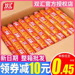 Shuanghui Ham Sausage Chicken Sausage Whole Box 58G Sausage Instant Noodles Partner Starch Sausage Fried Wangzhongwang Roasted Sausage Instant Food