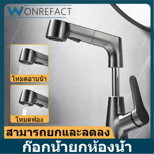 ห้องน้ำอ่างล้างจานก๊อกน้ำ 2 โหมด 1080° หมุนก๊อกน้ำ ห้องน้ำแตะมัลติ การแก้ไขความแตกต่าง 2 ตัว