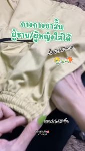 หลุดQCกางเกงขาสั้น BRNG BRNG หลุดQCขายราคาถูก ใส่สบาย รองรับเก็บเงินปลายทาง ส่งสินค้าทุกวัน