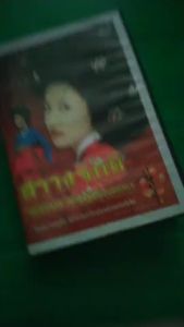 ฮวางจินยี จอมนางหัวใจทระนง (4 แผ่น่จบ)