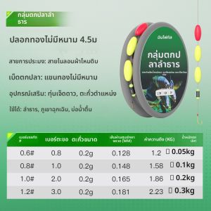 จั๊มเนี่ยน เรือประมงจีน สายตกปลาสำหรับลำธาร ชุดกระดูกไหปลาร้า กระดูกไหปลาร้า ลูกปัดสีสี่ ชุดสายล่อปลา