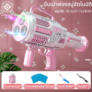 จัดส่งภายใน 24 ชั่วโมง!!! ปืนเป่าฟอง ขนาดใหญ่พิเศษ 36 รู แก็ตลิงอัตโนมัติ ปืนยิงฟองไฟฟ้าแบบมือจับ ของเล่นเด็ก ปืนฟองสบู่ ปืนยิงฟองสบู่ Bubble Gun